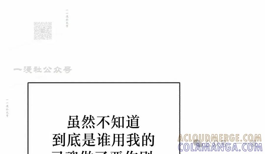 《转世的9级大魔法师》第1集 第101页