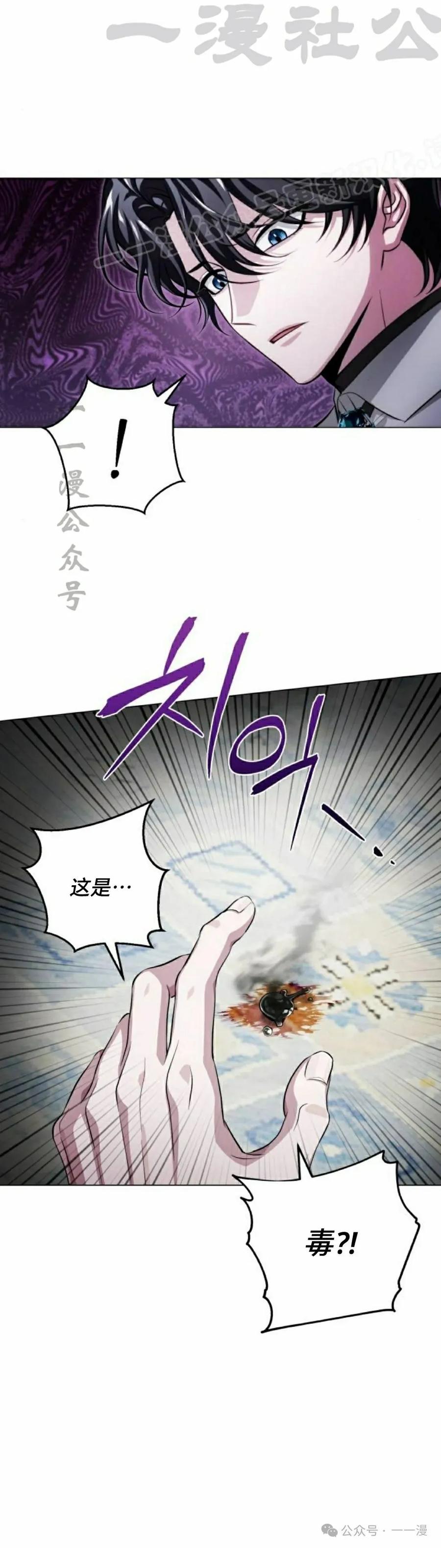 《转世的9级大魔法师》第1集 第94页