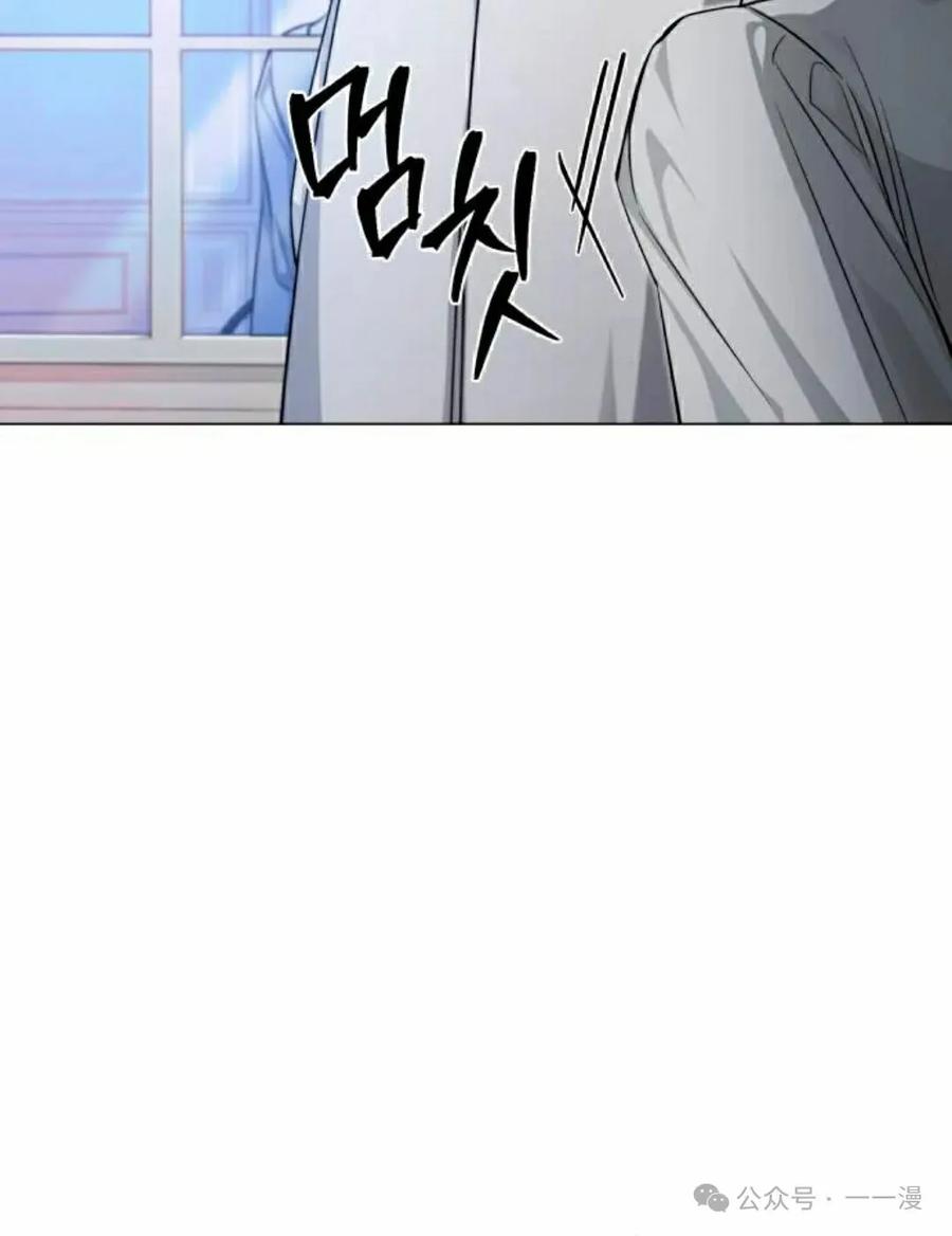 《转世的9级大魔法师》第1集 第72页