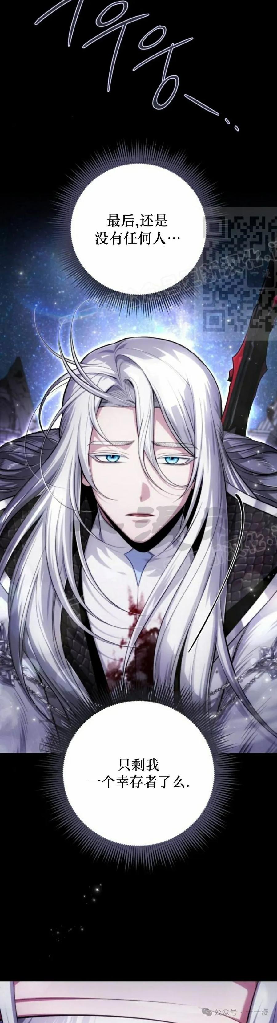 《转世的9级大魔法师》第1集 第6页