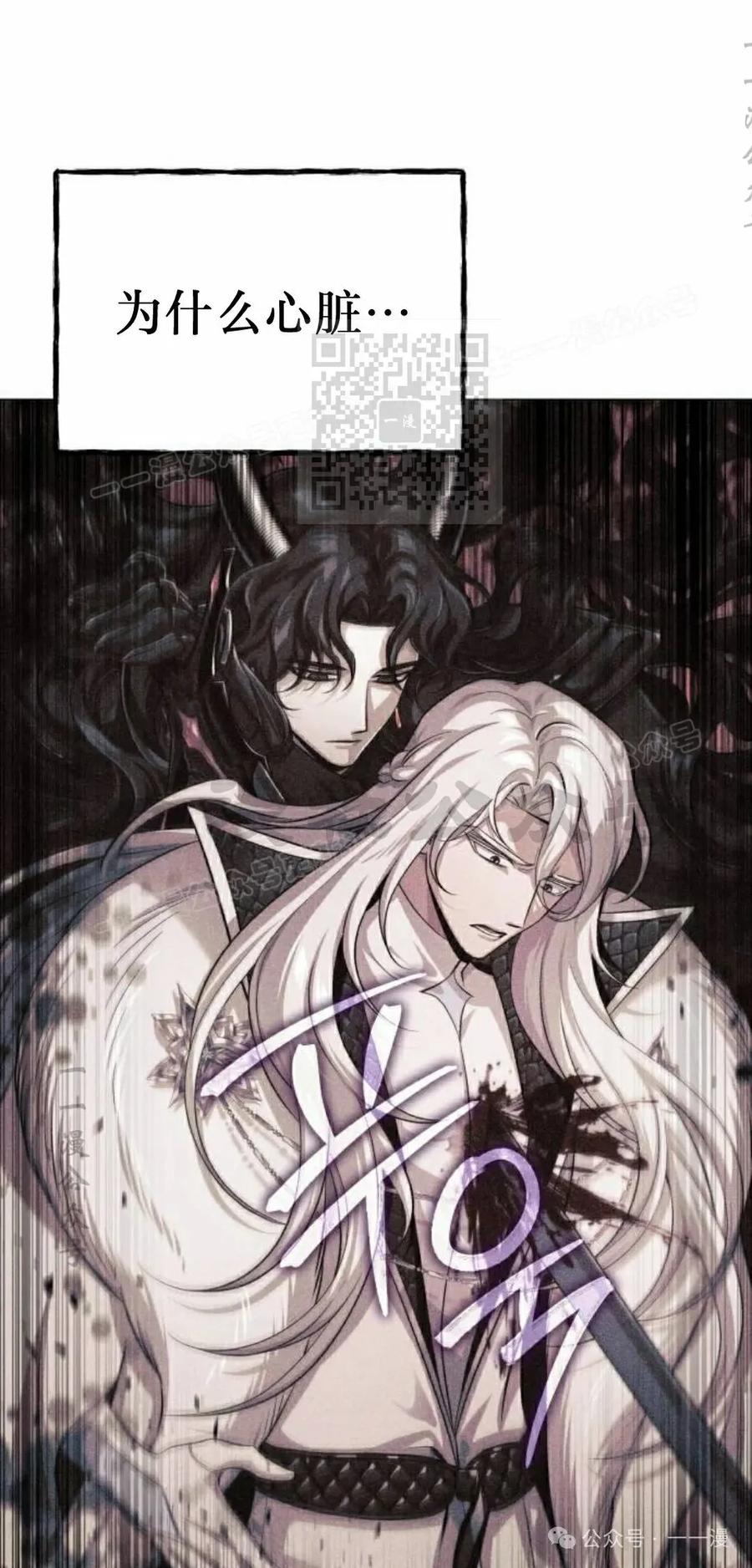 《转世的9级大魔法师》第1集 第46页