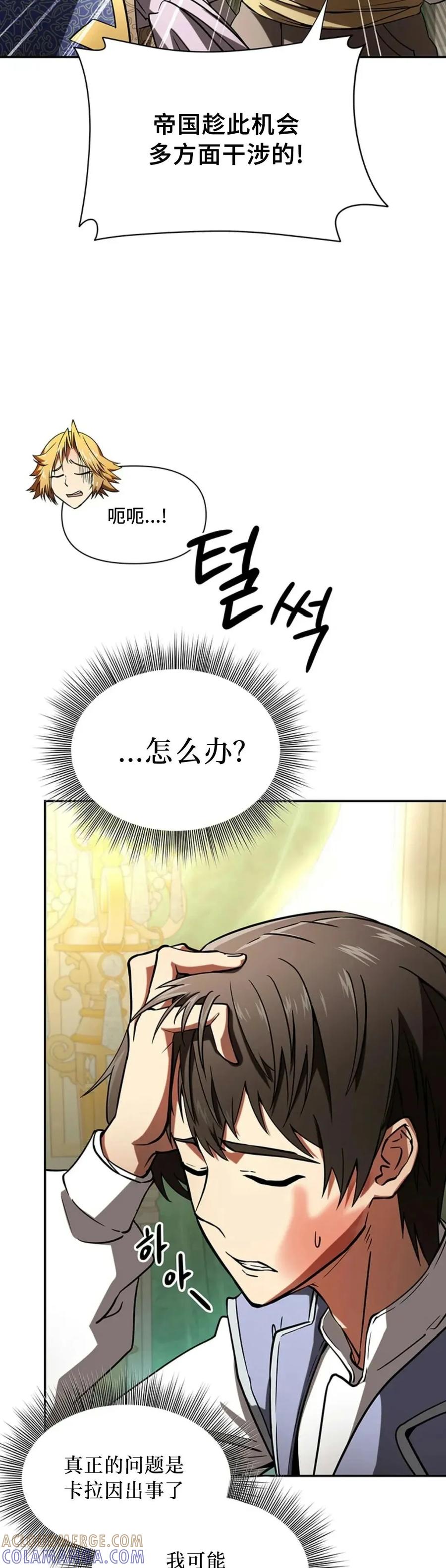 《在疯狂世界里当配角》第1集 第49页