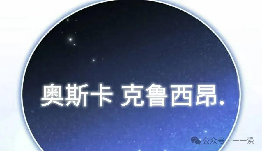 《转世的9级大魔法师》第1集 第122页