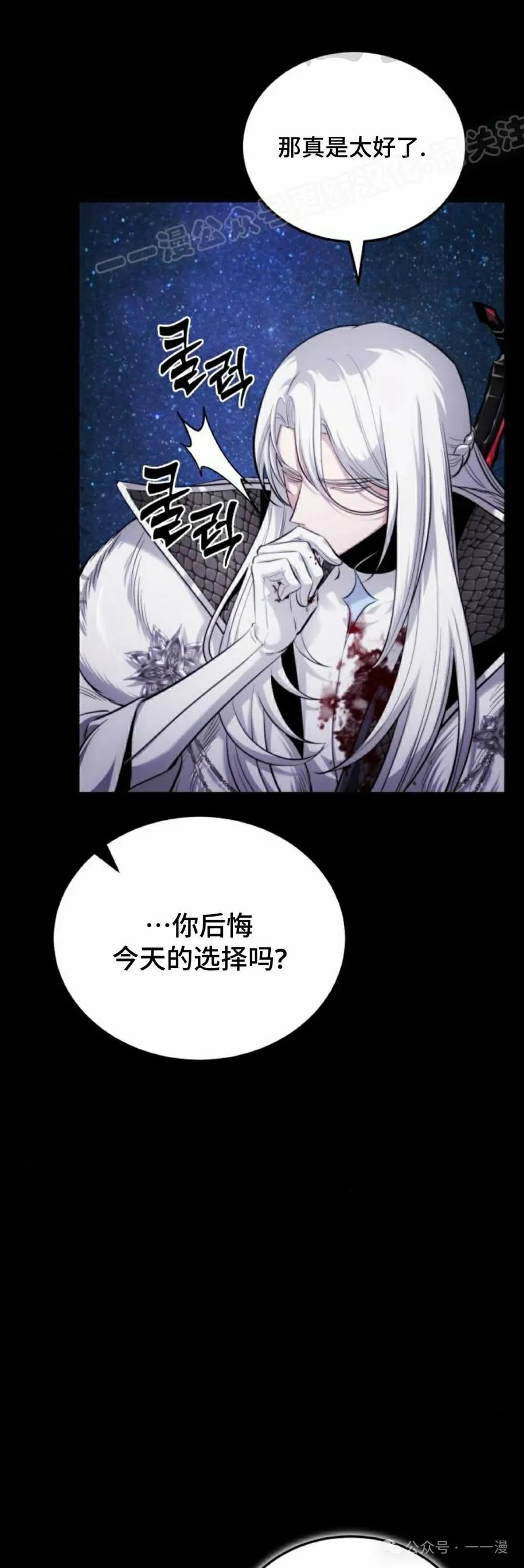 《转世的9级大魔法师》第1集 第24页