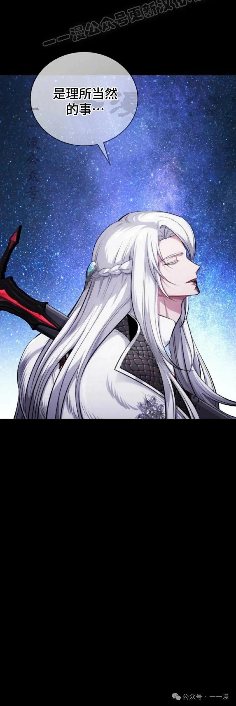 《转世的9级大魔法师》第1集 第30页