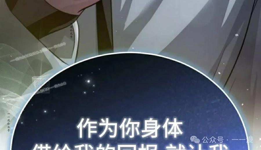 《转世的9级大魔法师》第1集 第127页