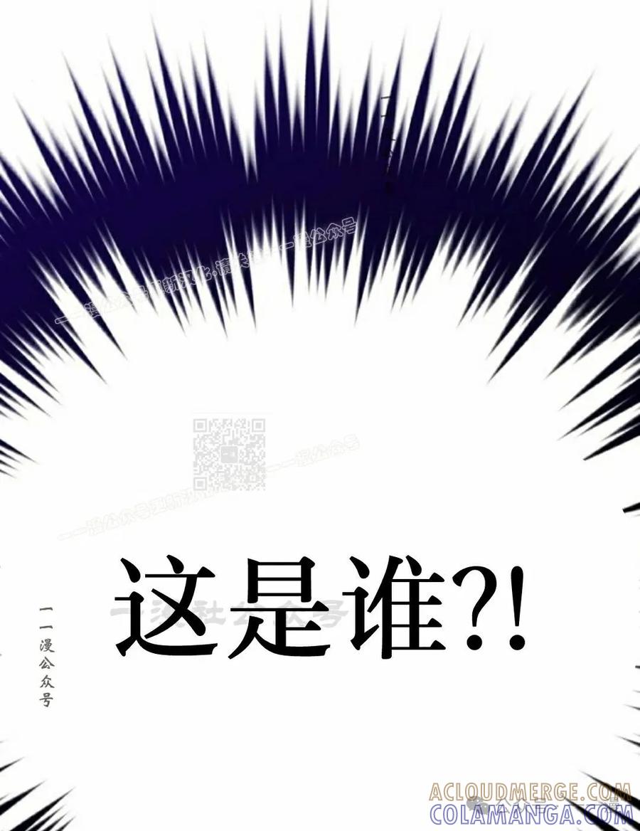 《转世的9级大魔法师》第1集 第77页