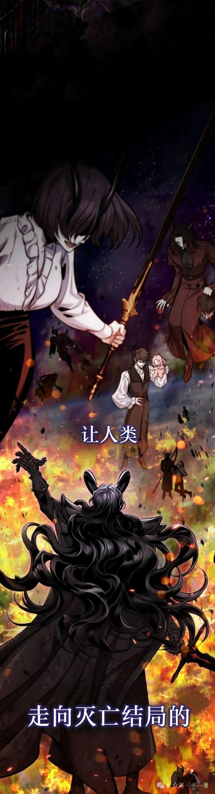 《转世的9级大魔法师》第1集 第8页