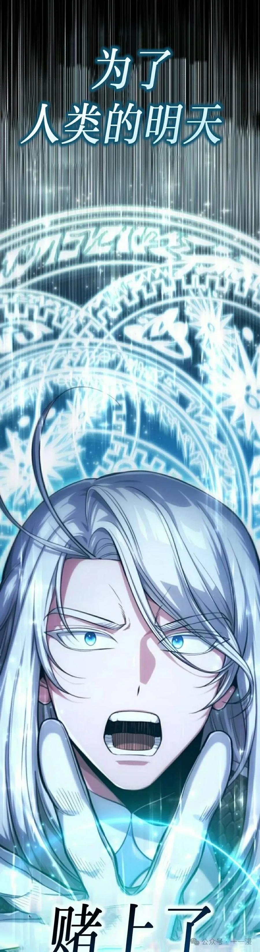 《转世的9级大魔法师》第1集 第15页