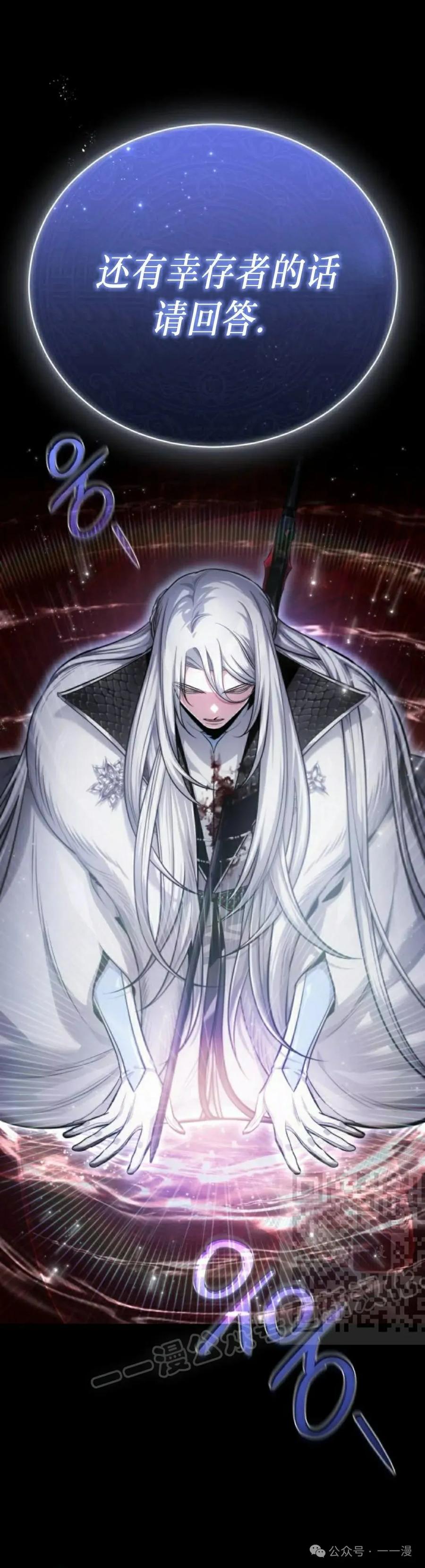 《转世的9级大魔法师》第1集 第3页