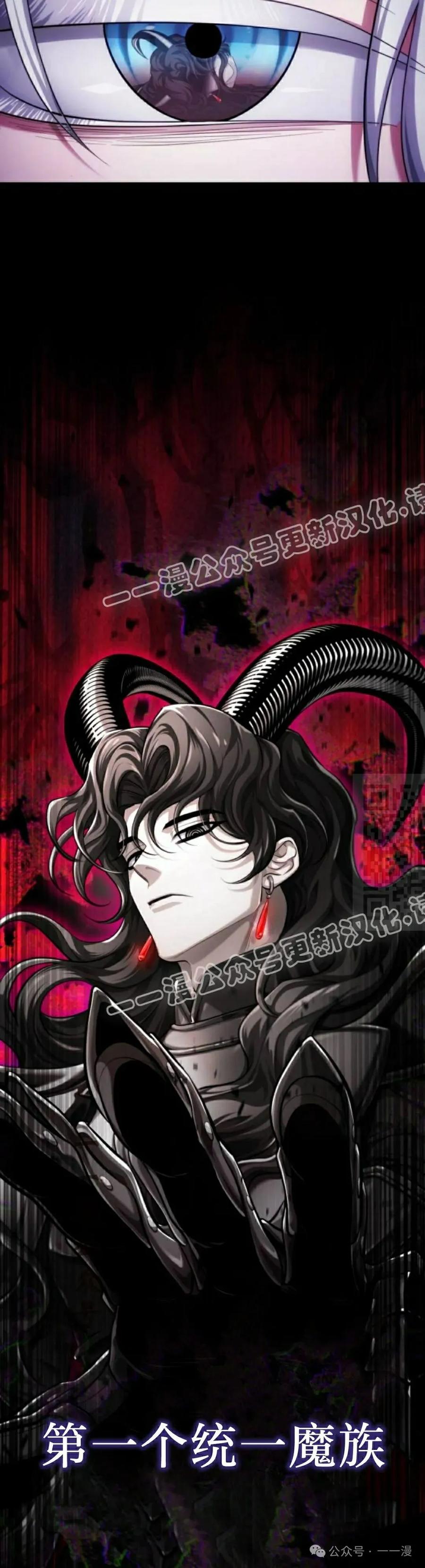 《转世的9级大魔法师》第1集 第7页