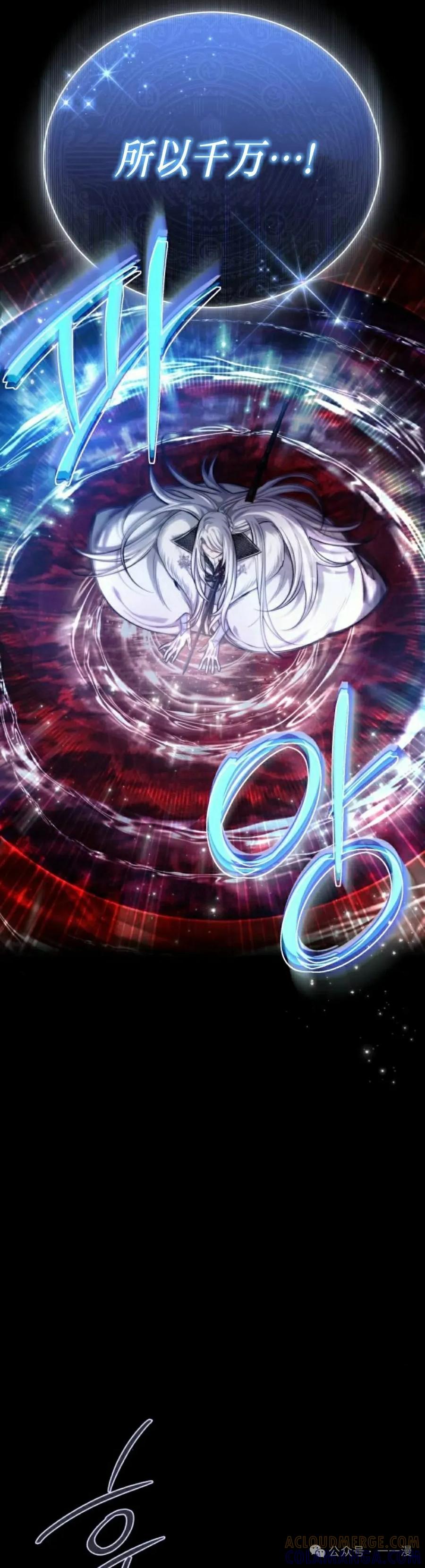 《转世的9级大魔法师》第1集 第5页