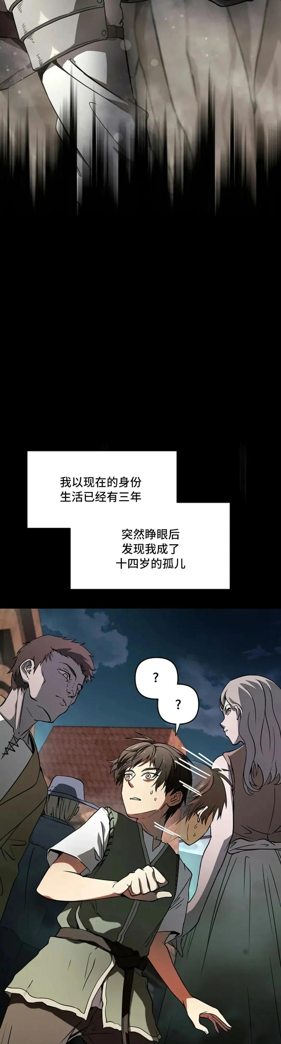 《在疯狂世界里当配角》第1集 第18页