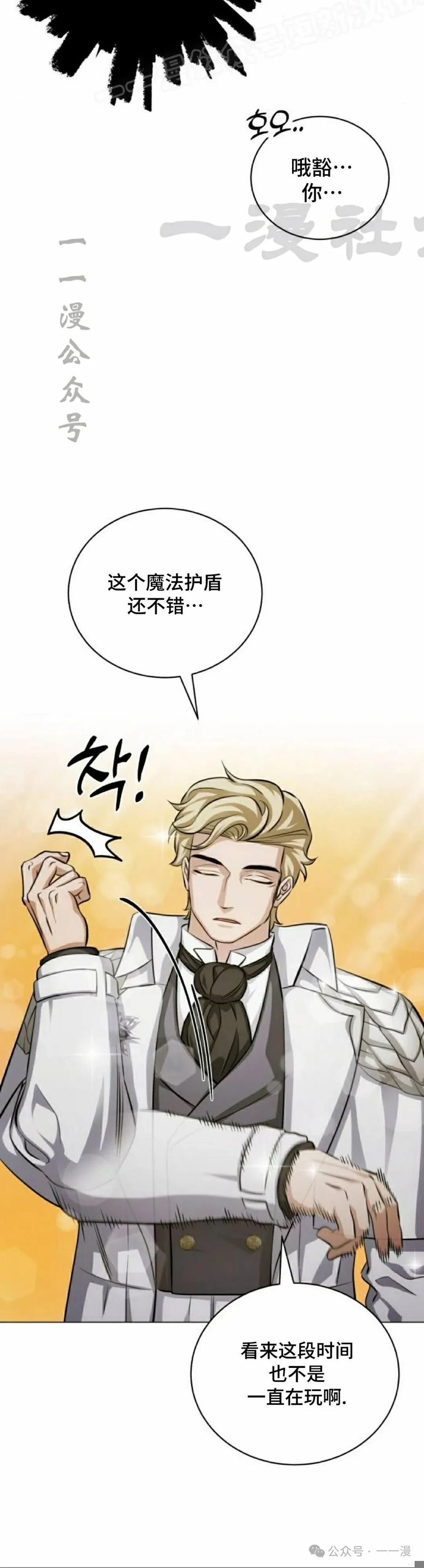 《转世的9级大魔法师》第1集 第60页