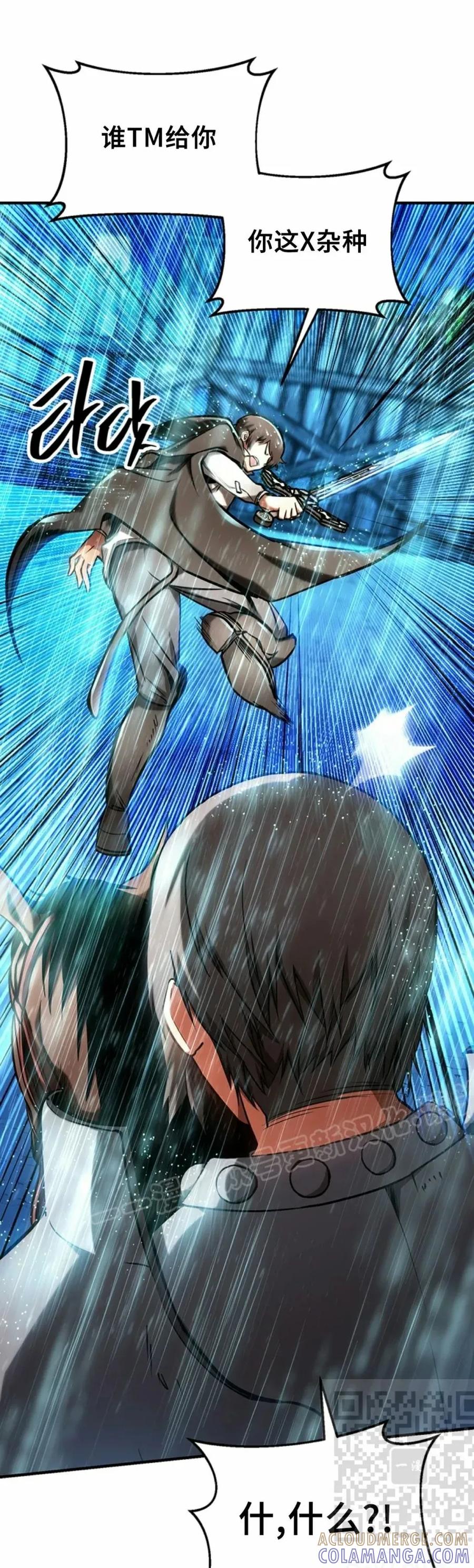 《在疯狂世界里当配角》第10集 第19页