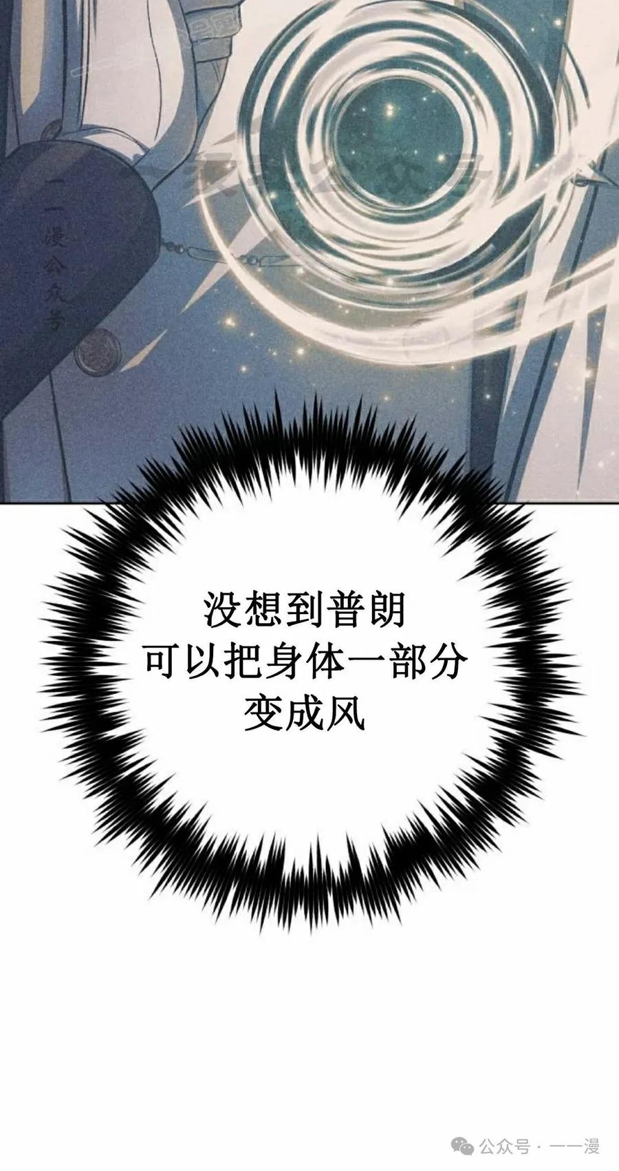《转世的9级大魔法师》第10集 第10页