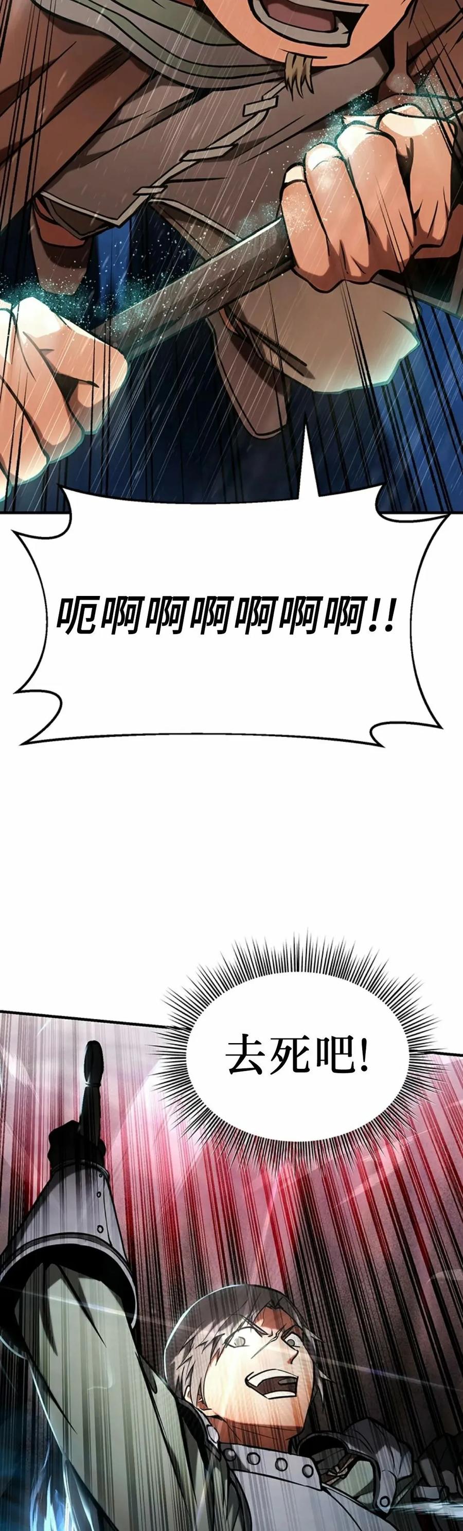 《在疯狂世界里当配角》第10集 第12页