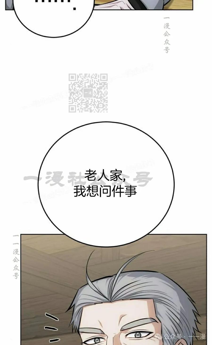 《转世的9级大魔法师》第10集 第36页