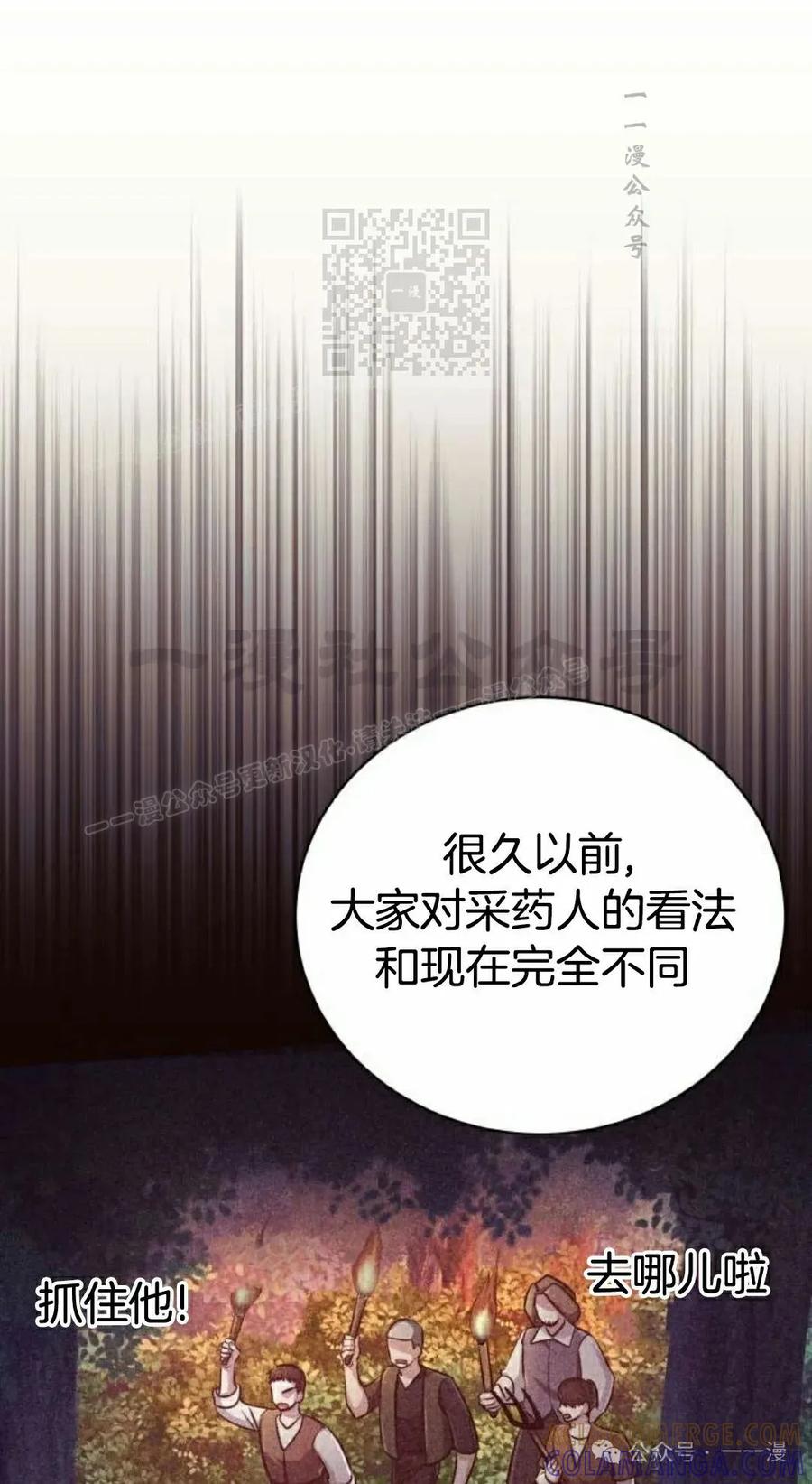《转世的9级大魔法师》第10集 第41页