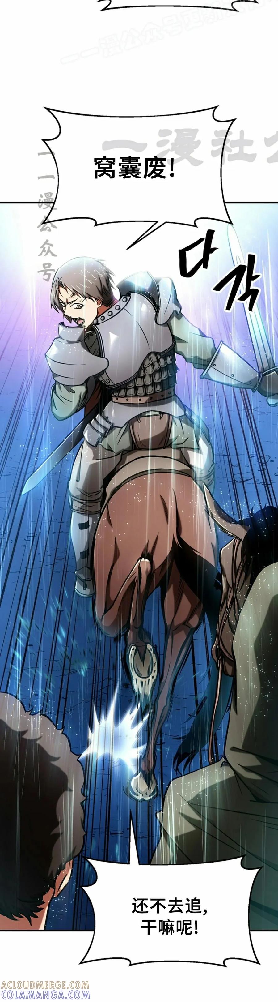 《在疯狂世界里当配角》第10集 第10页