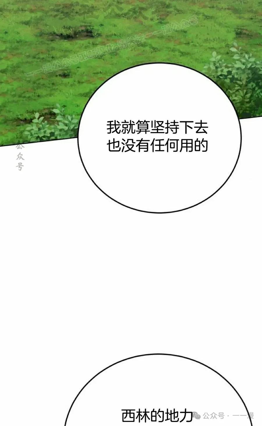 《转世的9级大魔法师》第10集 第34页