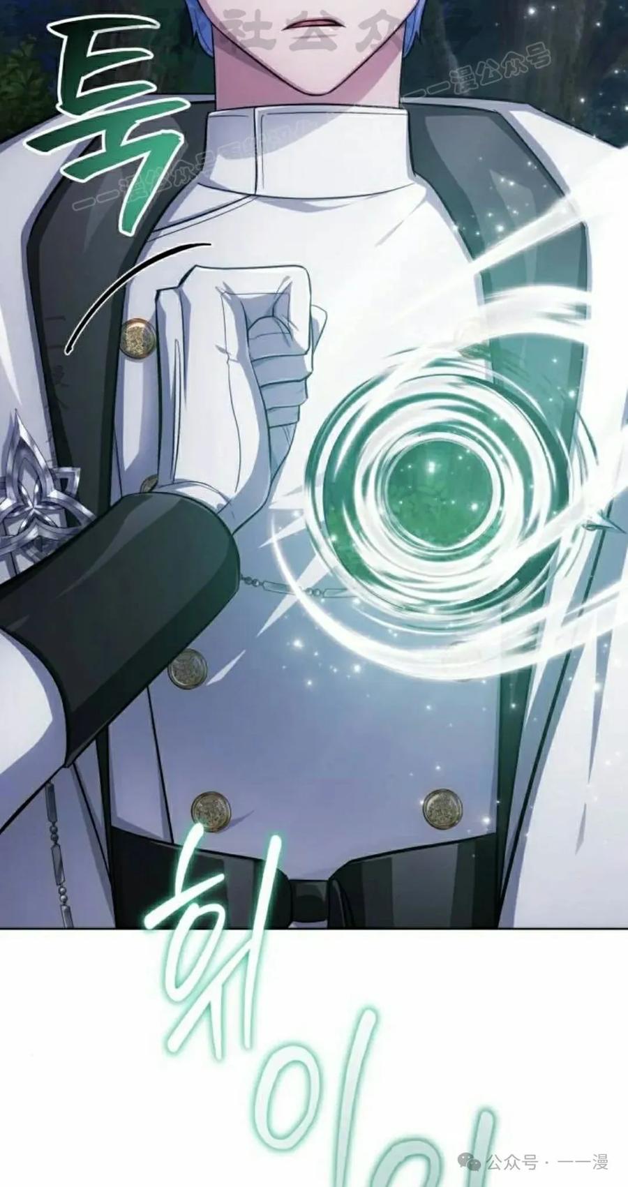 《转世的9级大魔法师》第10集 第4页