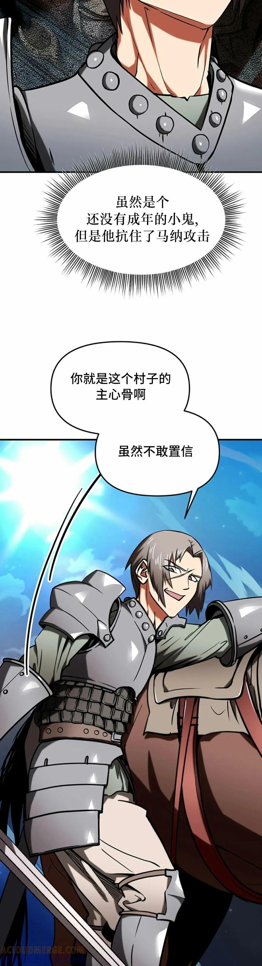 《在疯狂世界里当配角》第10集 第58页
