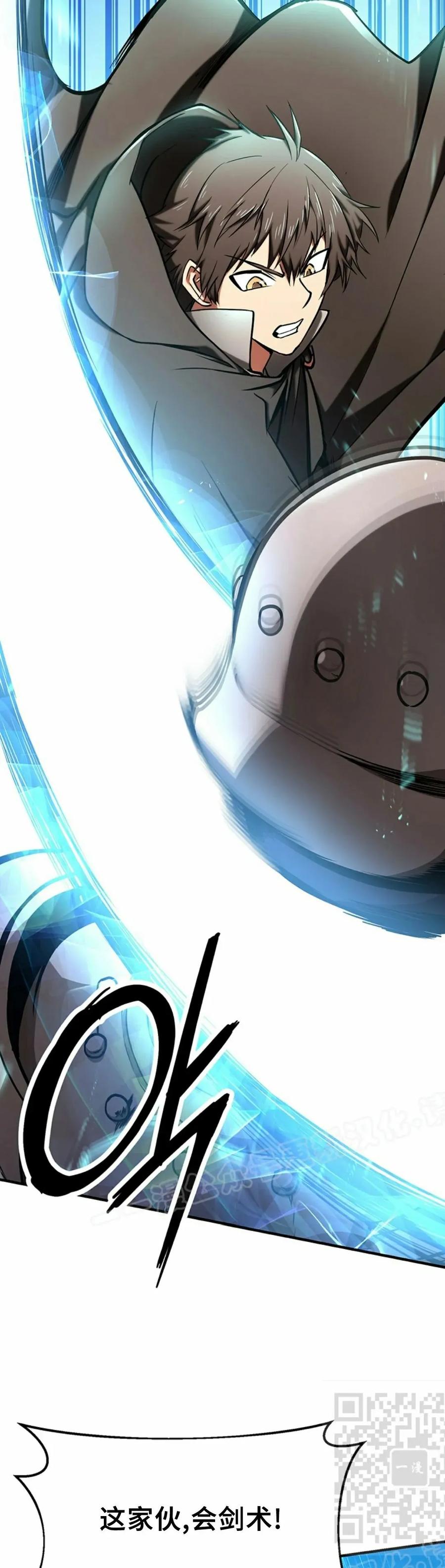 《在疯狂世界里当配角》第10集 第29页