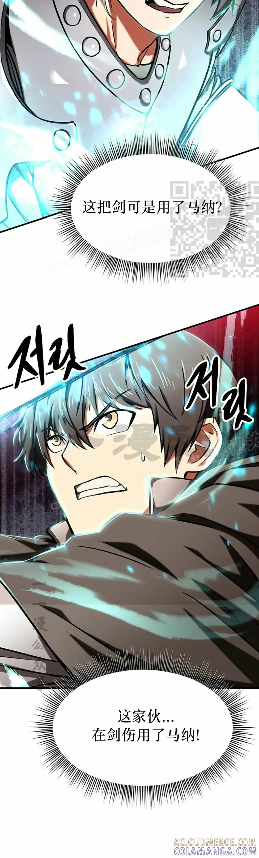 《在疯狂世界里当配角》第10集 第16页
