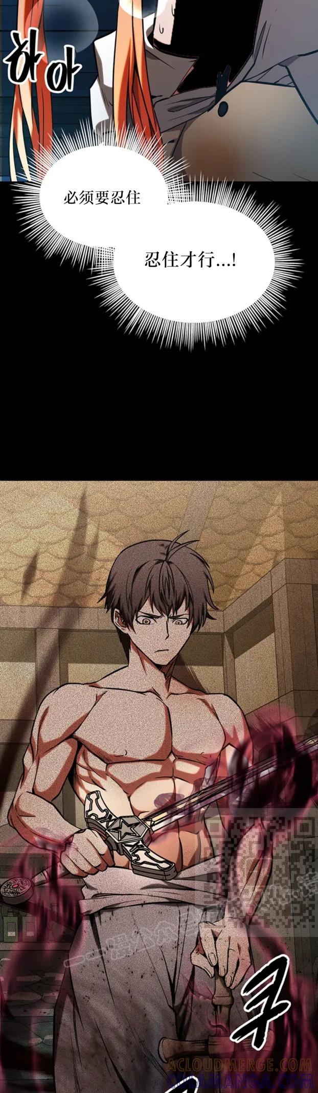 《在疯狂世界里当配角》第10集 第43页