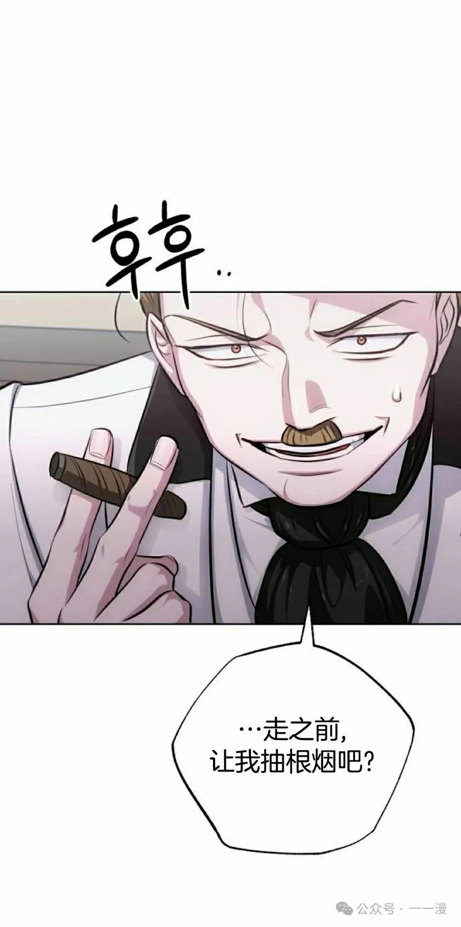 《转世的9级大魔法师》第10集 第78页