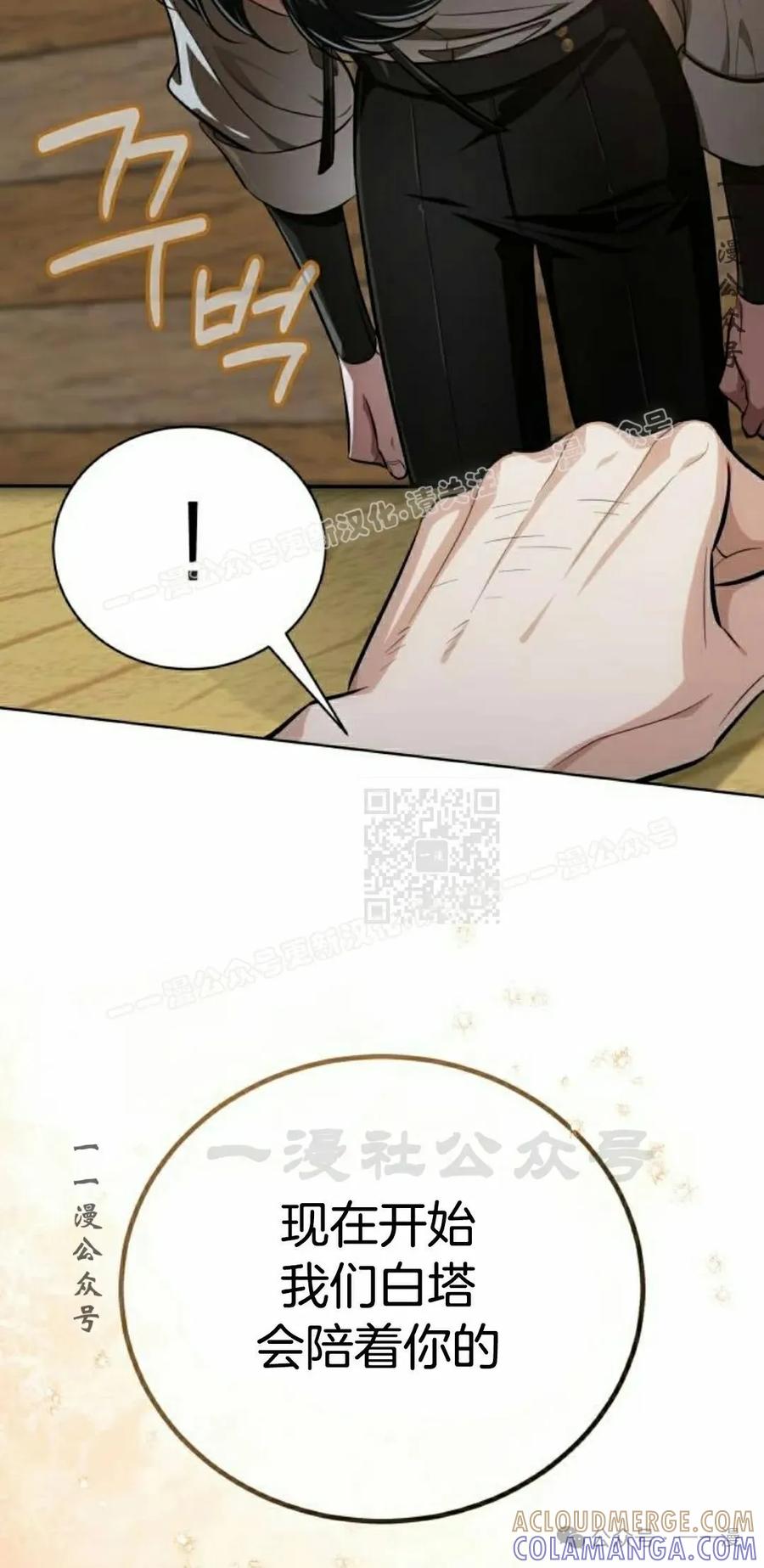 《转世的9级大魔法师》第10集 第57页