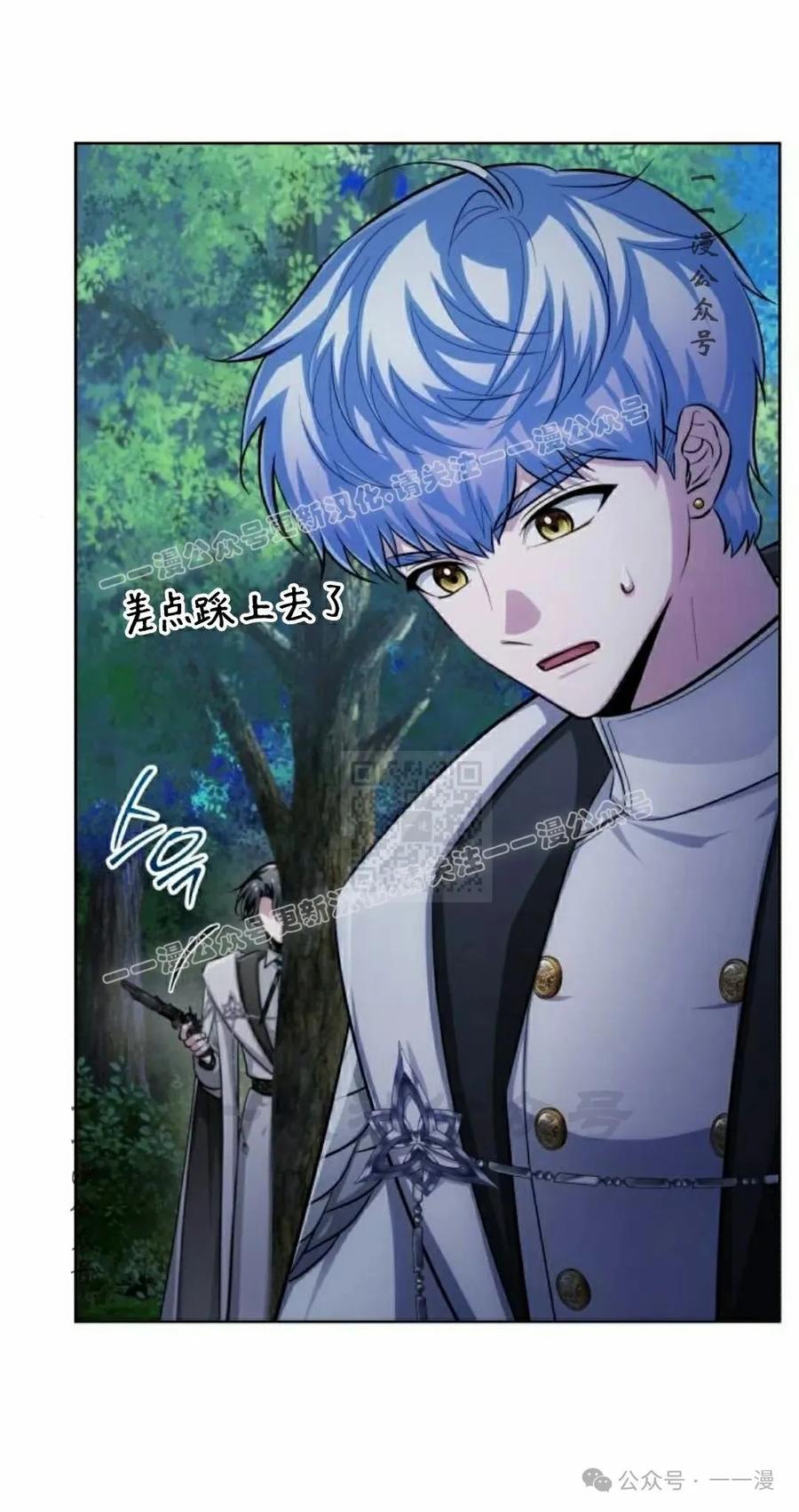 《转世的9级大魔法师》第10集 第7页