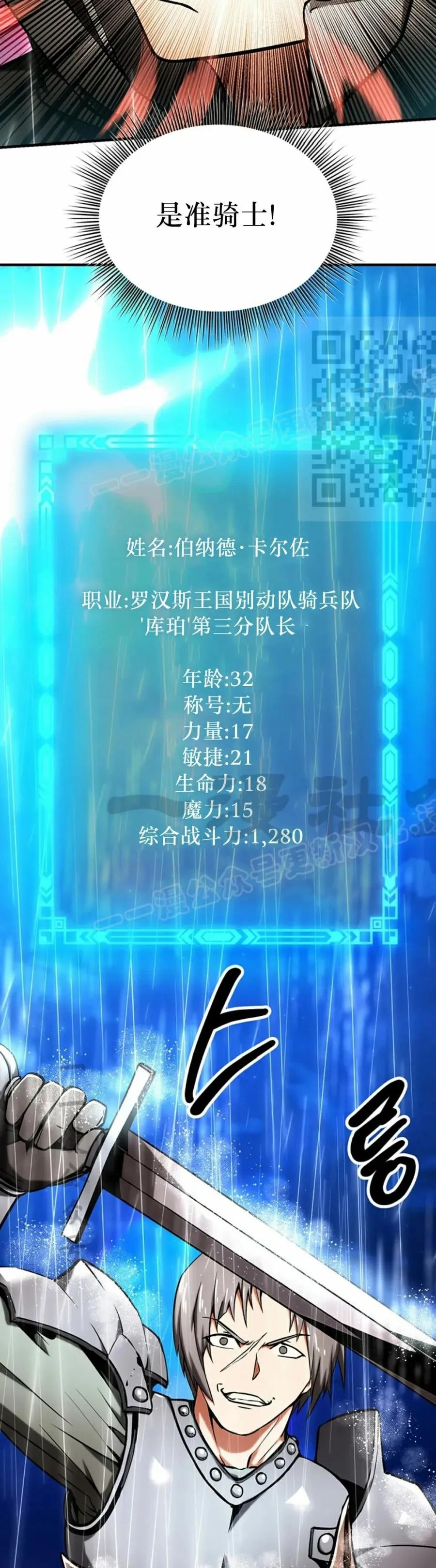《在疯狂世界里当配角》第10集 第6页