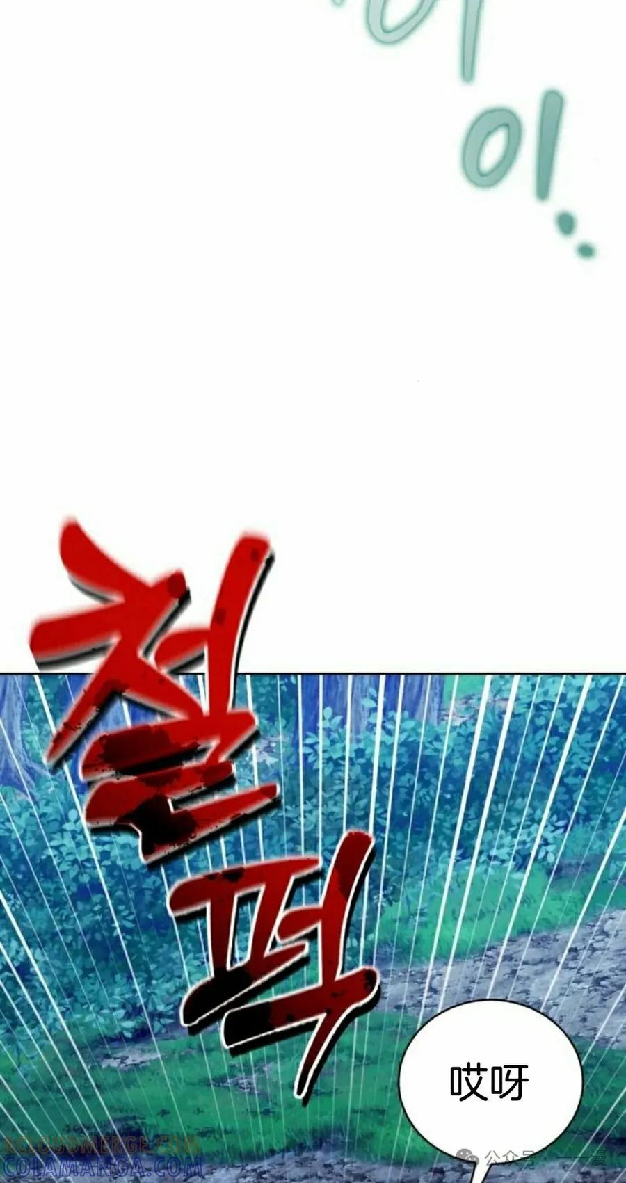 《转世的9级大魔法师》第10集 第5页