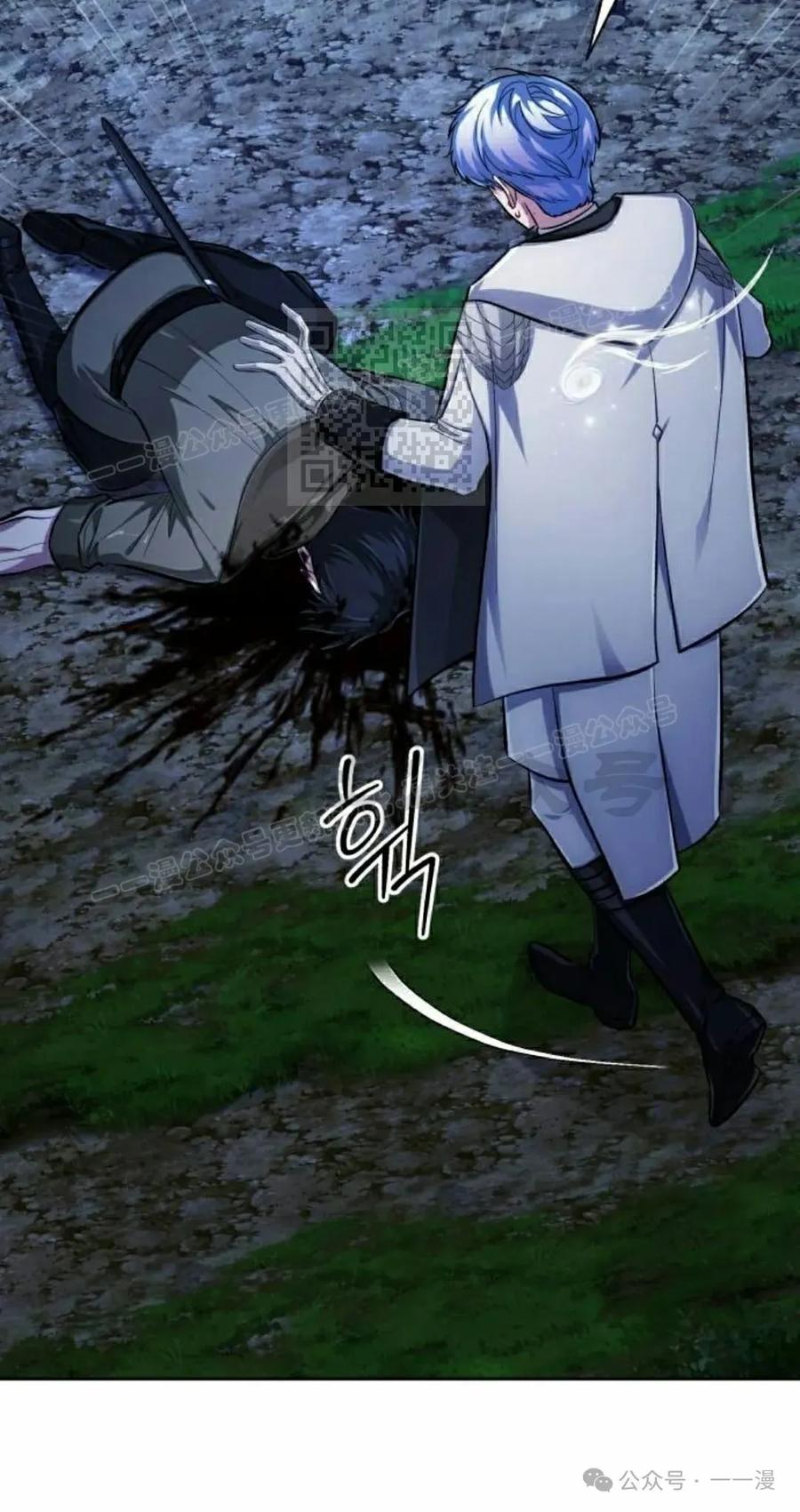 《转世的9级大魔法师》第10集 第6页