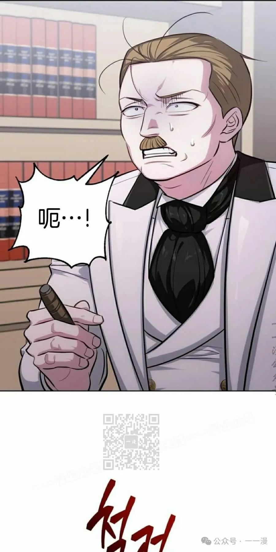 《转世的9级大魔法师》第10集 第83页