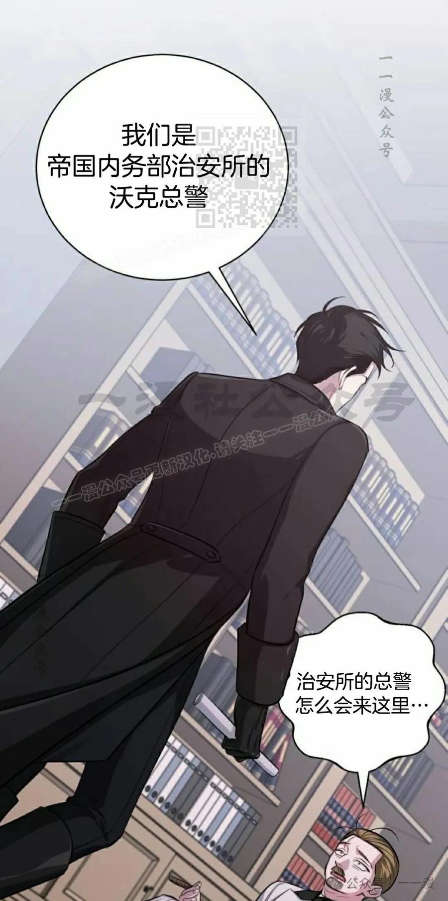 《转世的9级大魔法师》第10集 第71页