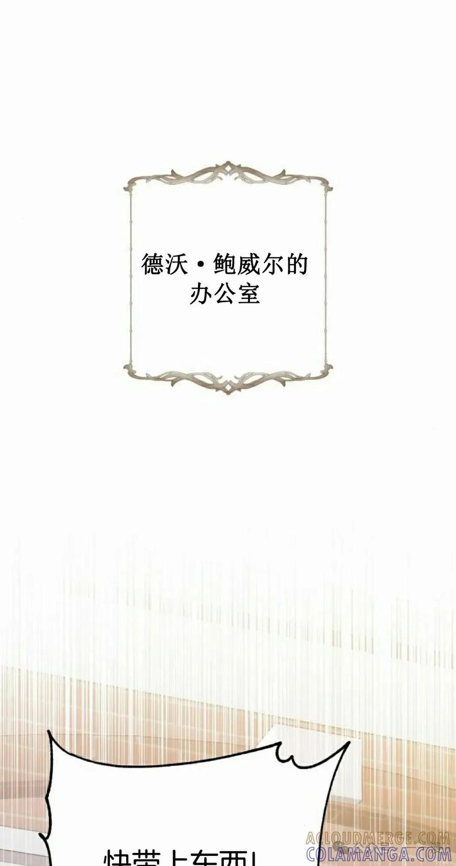 《转世的9级大魔法师》第10集 第65页