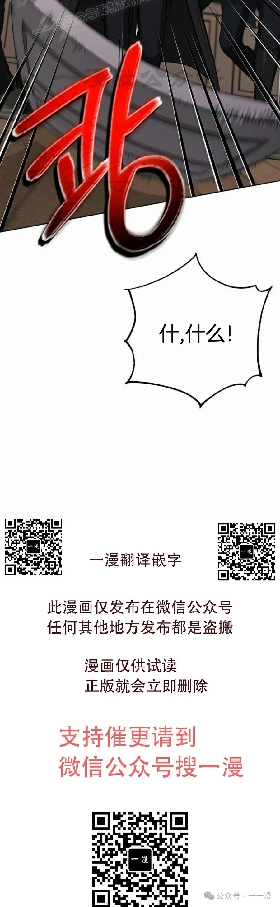 《转世的9级大魔法师》第10集 第70页
