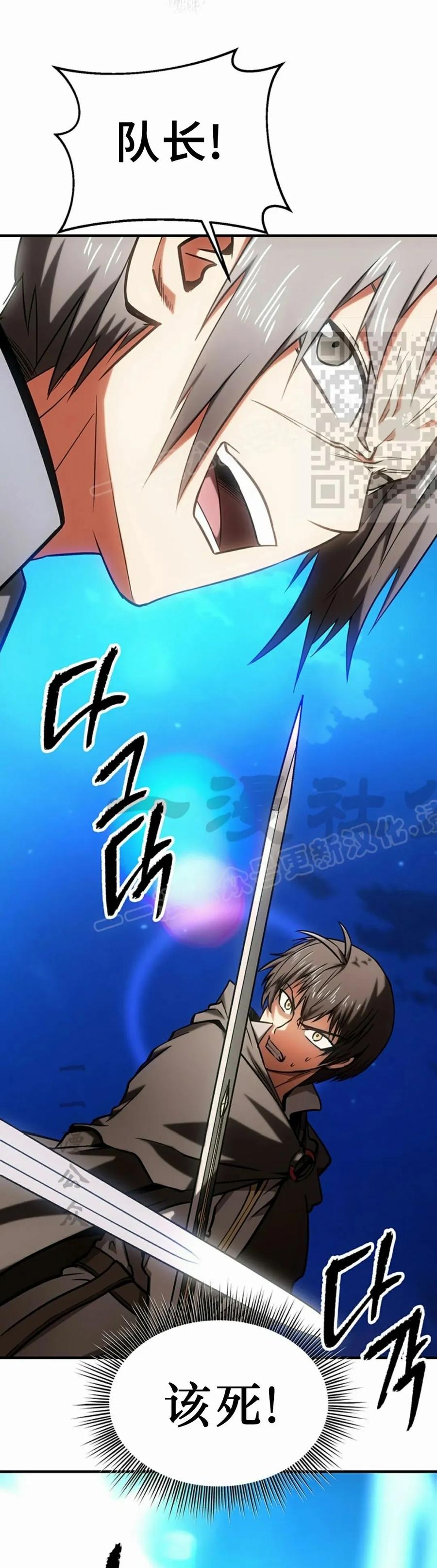 《在疯狂世界里当配角》第10集 第66页