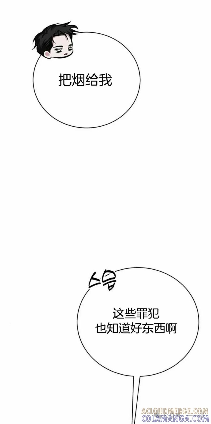 《转世的9级大魔法师》第10集 第85页