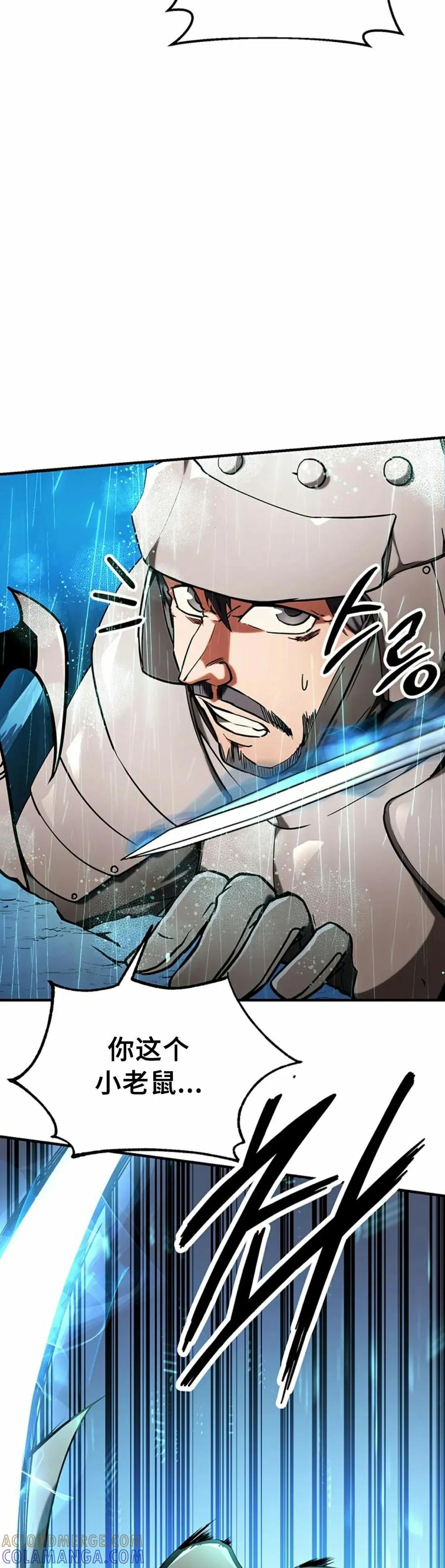《在疯狂世界里当配角》第10集 第28页