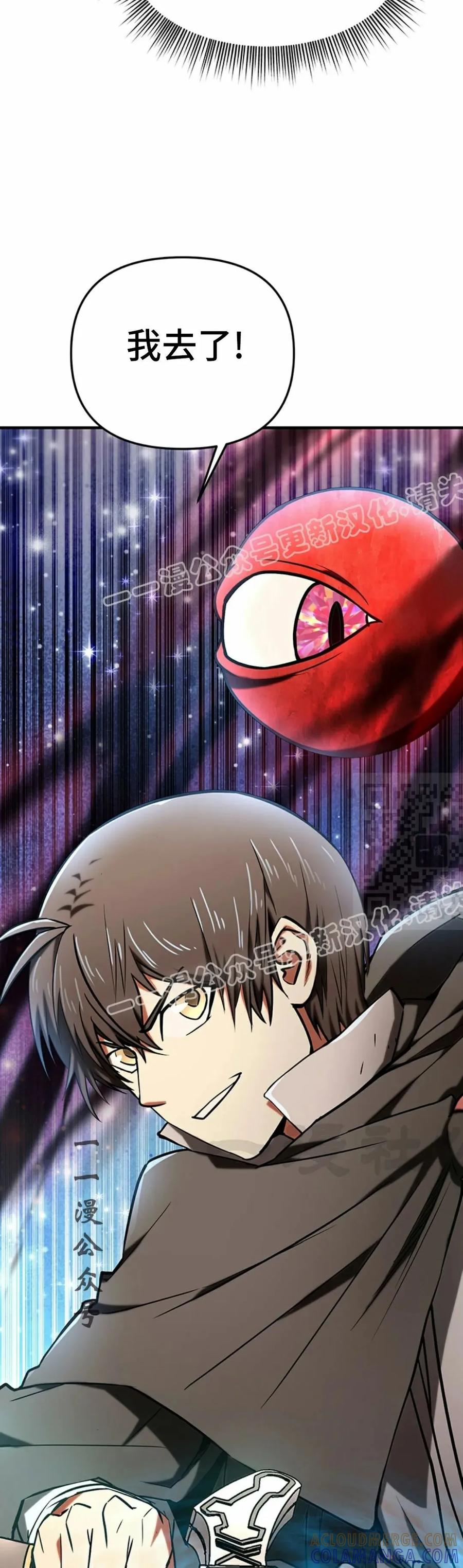 《在疯狂世界里当配角》第10集 第37页