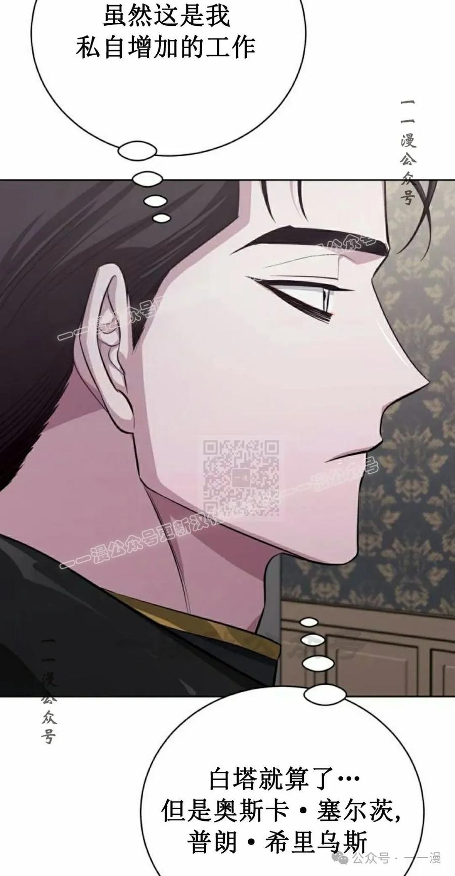 《转世的9级大魔法师》第10集 第107页