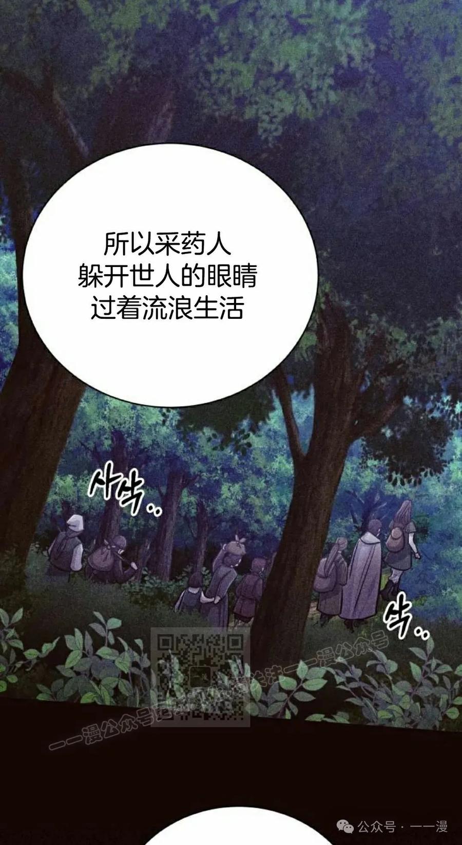 《转世的9级大魔法师》第10集 第43页