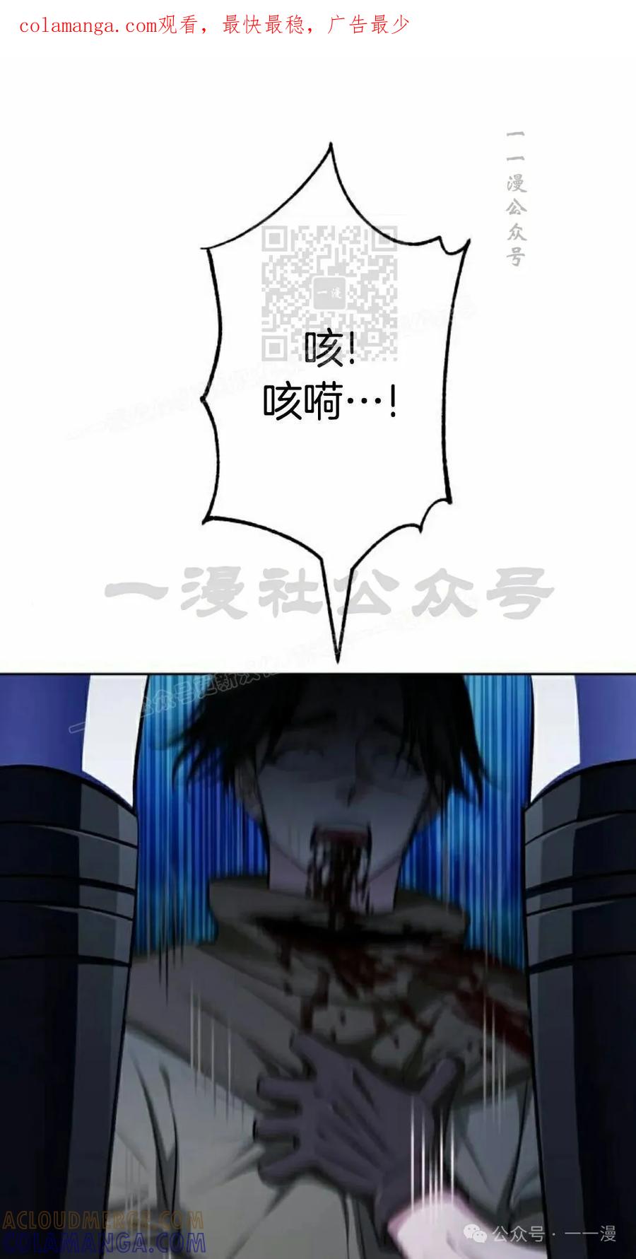 《转世的9级大魔法师》第10集 第1页