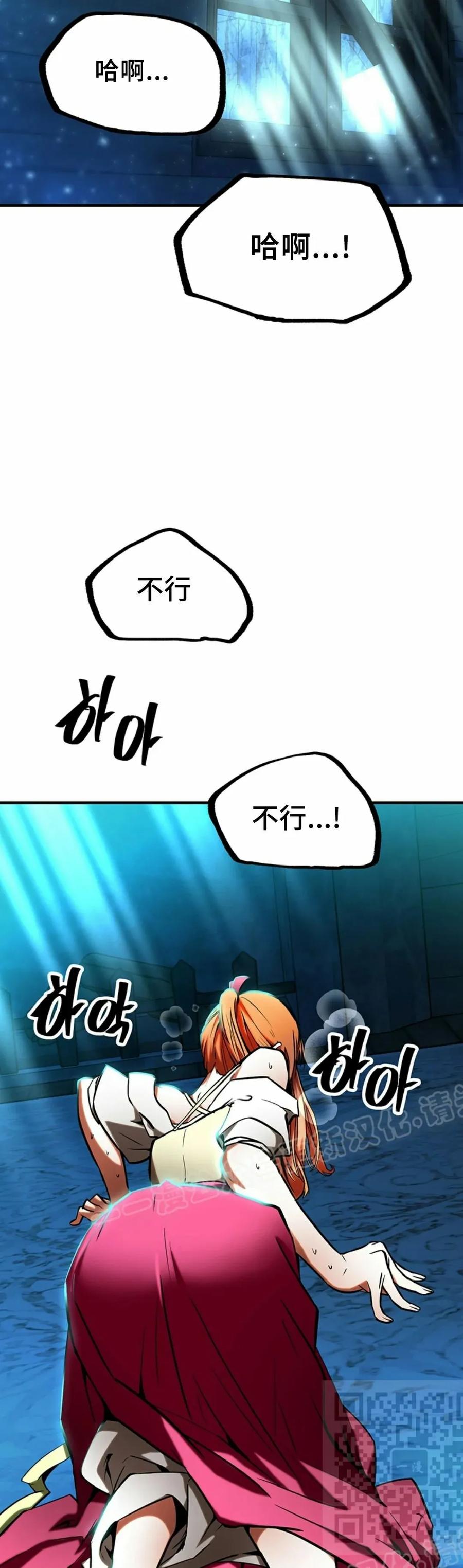 《在疯狂世界里当配角》第10集 第39页