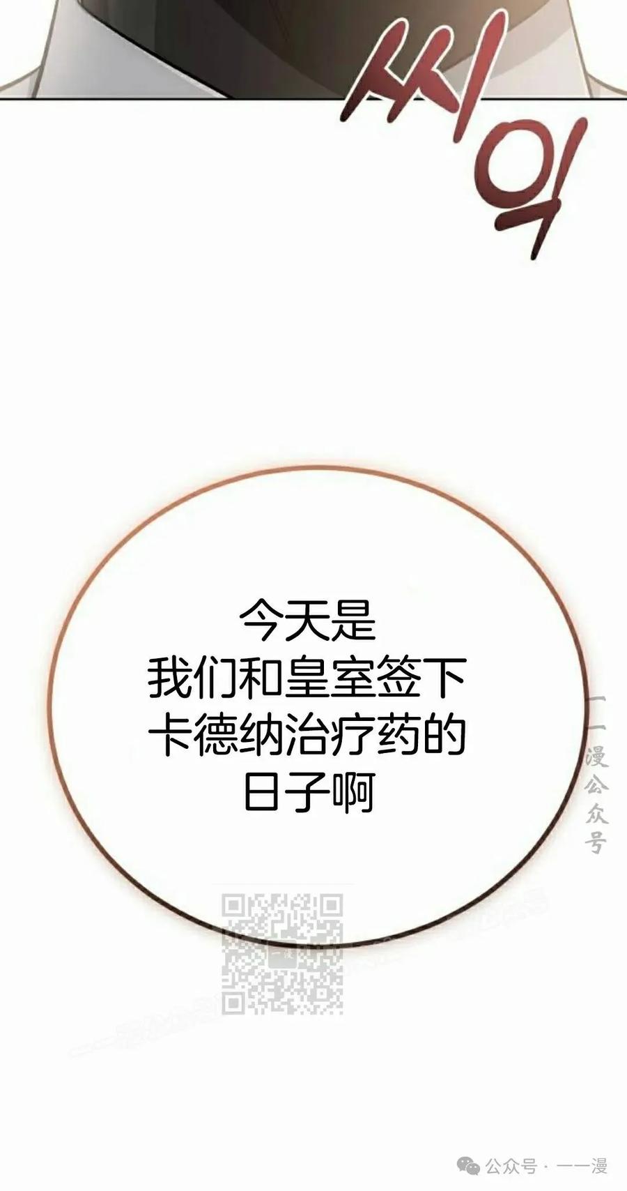《转世的9级大魔法师》第10集 第63页