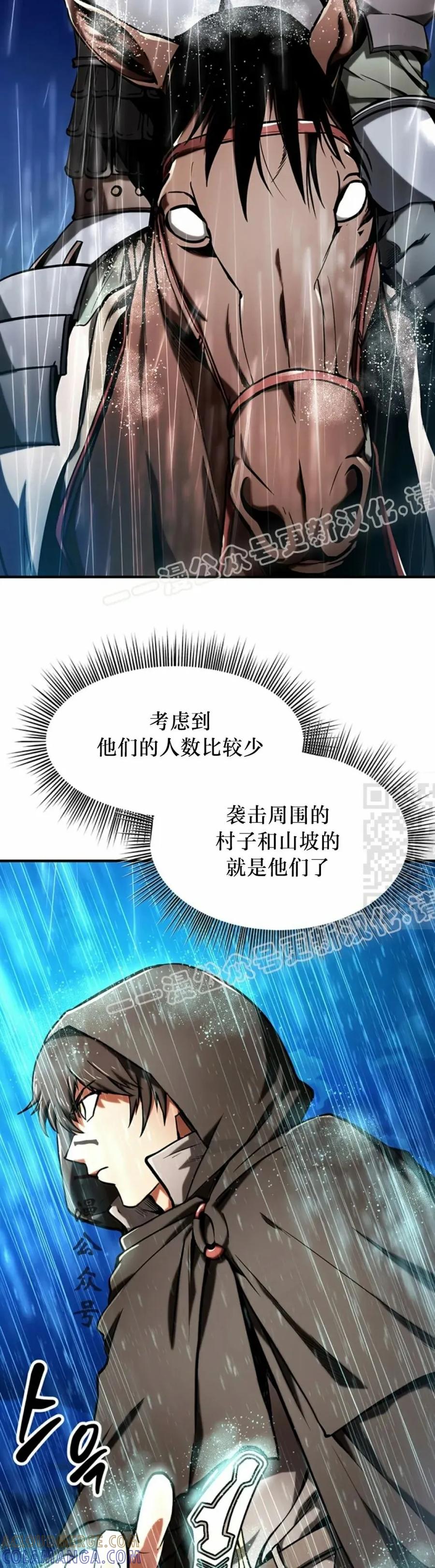 《在疯狂世界里当配角》第10集 第7页